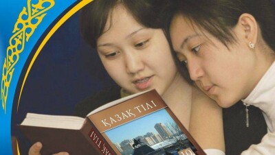 Все выпускники будут сдавать экзамен по казахскому языку в школах 