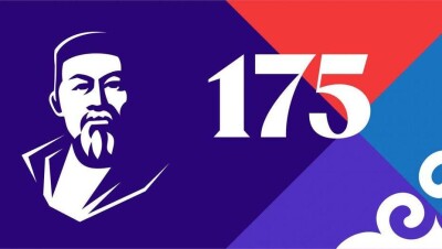 В Казахстане появился новый праздник – День Абая