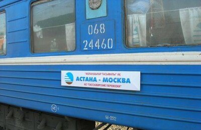 Железнодорожное сообщение "Астана - Москва" отменили из-за невостребованности 