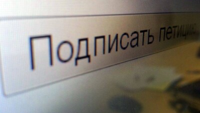 Возможность подавать петиции через eGov рассмотрят в Министерстве информации