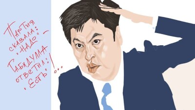 Абдрахимов - секретарь