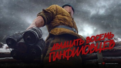 В Казахфильме рассказали, где и когда казахстанцы увидят "28 панфиловцев"