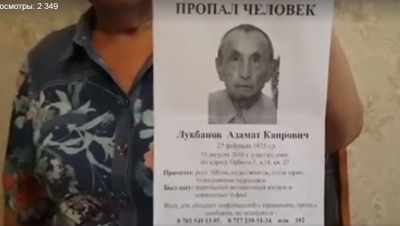 Жительница Алматы записала видеообращение с просьбой помочь в поисках мужа