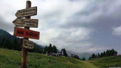 Суд обязал районный акимат Алматы предоставить информацию о Кок-Жайляу