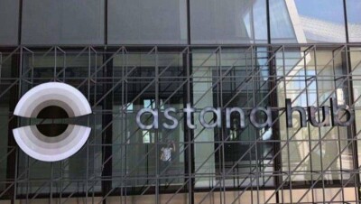 Astana Hub открыл регистрацию участников для получения налоговых и визовых льгот