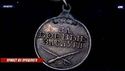 В Кокшетау семья солдата, пропавшего без вести 75 лет назад, получила его медаль
