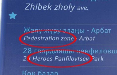 Авторов стендов с "Pedestration zone" нашли в акимате Алматы