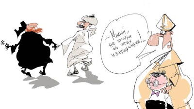 Геи и правоверная любовь