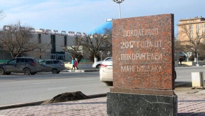 Из капсулы времени в Актау извлекут бутылку шампанского 50-летней выдержки