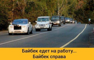 Бауыржан Байбек стал героем "велосипедных" мемов