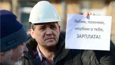 В домах руководителей, которые задерживают зарплату, отключат свет и воду