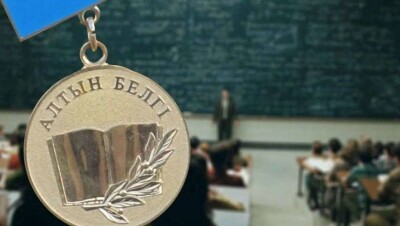 Более 98% претендентов на "Алтын Белгi" подтвердили свои знания