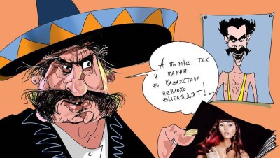 Борат не Максим, да и фиг с ним