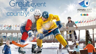 Алматы в три раза увеличил бюджет на безопасность во время Универсиады