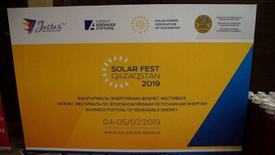 Первый международный деловой фестиваль Solar Fest Qazaqstan стартовал в Боровом