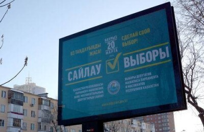 ЦИК Казахстана изменил правила выдачи открепительных удостоверений 