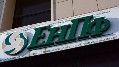 Озвучен инвестдоход по пенсионным активам ЕНПФ за 2016 год 