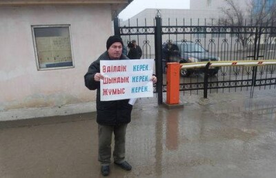 Железнодорожники требовали справедливости и работу у здания Атырауского суда