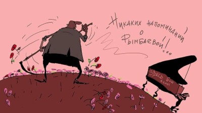 Роза и аким