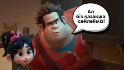 Анимационный мультфильм "Ральф против интернета" перевели на казахский язык