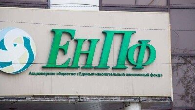 Инвестдоход ЕНПФ с начала года составил 872 млрд тенге – в два раза больше прошлогоднего показателя