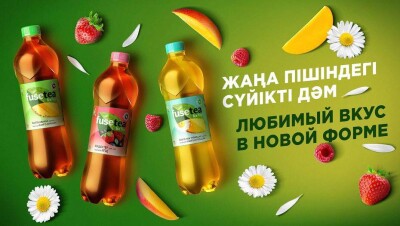 Новая бутылка "Fusetea" теперь эргономичнее и содержит на 26% меньше пластика