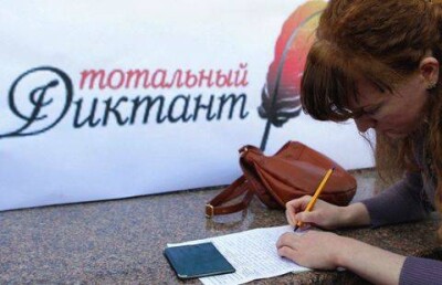 Тотальный диктант на казахском языке пройдёт в городах Казахстана