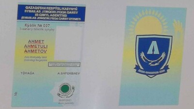 "Красные корочки" сотрудников Агентства по противодействию коррупции заменили на ID-карты