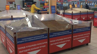 В супермаркетах Алматы товары из Стабфонда продают дешевле на 20%