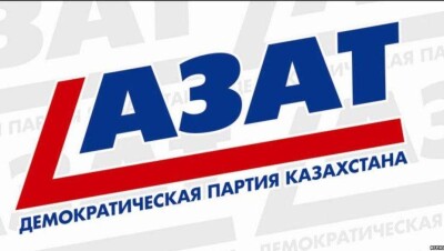 Партия "Азат" не примет участия в выборах президента – 10-й год она проходит процедуру ликвидации