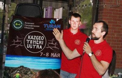 Ультрамарафон меняет название