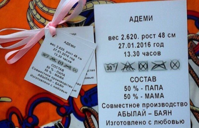 Казахстанская семья назвала новорожденную дочь в честь певицы Адеми