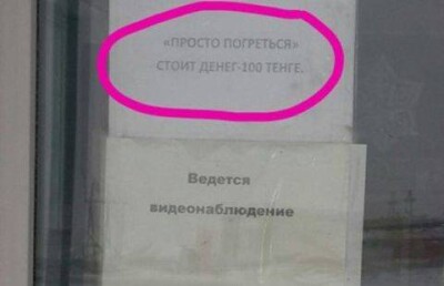 Погреться за 100 тенге предлагают жителям Семея бизнесмены