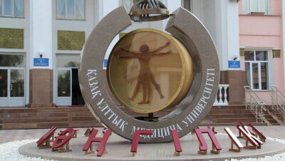 Минздрав ищет ректора с незапятнанной репутацией для КазНМУ им. Асфендиярова