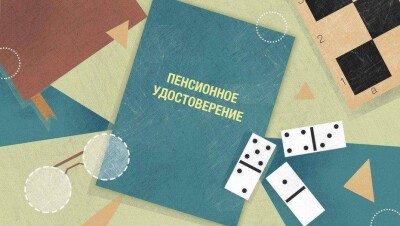 Пенсия в Казахстане в 2018 году: всё, что нужно знать 