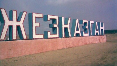 Казахстанцы просят восстановить Жезказганскую область