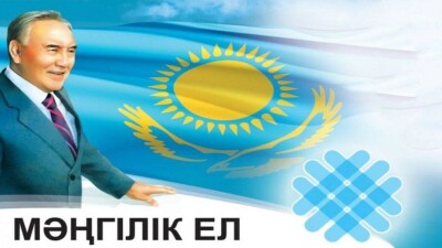 Три млн тенге от Минкультуры получит автор лучшего логотипа для "Мәңгілік Ел"