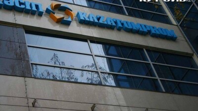 В "Казатомпроме" ожидают завершения сделки по IPO на Лондонской бирже в ноябре