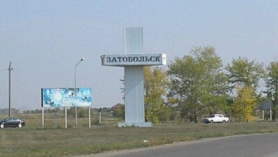 Посёлок Затобольск в Костанайской области станет городом Тобыл