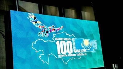 Стартовал второй этап проекта "100 новых лиц Казахстана"