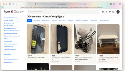 Яндекс запустил сервис объявлений по продаже и обмену товаров