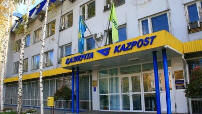 "Казпочта" отчуждает 11 своих стратегических объектов недвижимости