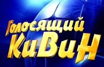 Игру команды "Спарта" из Астаны на фестивале "Голосящий КиВиН-2015" покажут в сентябре