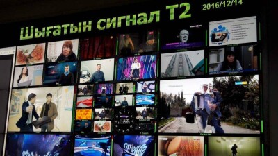 У "Казтелерадио" конфисковали 160,9 млн тенге за злоупотребление монополией