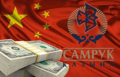 "Самрук-Казына" заключил соглашения с китайскими компаниями на 4 млрд долларов