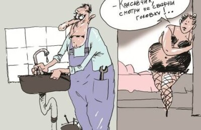 Мужеловство