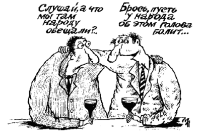 Депутатам надо давать наказы, чтобы было за что спросить