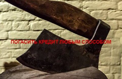 Проштрафившихся должников банки простят