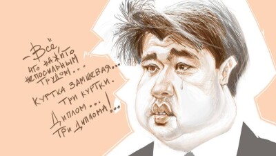 Всё, что нажито непосильным трудом