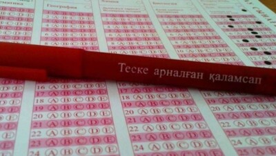 ЕНТ-2018: в 26% пробных тестов школьники не набрали проходных баллов